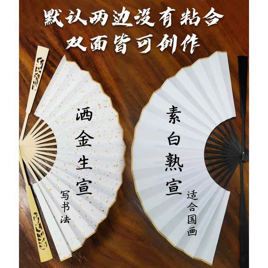 空白宣纸折扇中国风复广古扇扇书法告扇子中式面竹002质激光雕刻