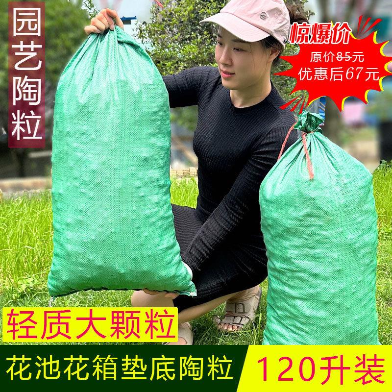 花盆花池花箱垫底花园陶粒疏水透气蜂窝轻质陶粒绿化铺面树池陶粒