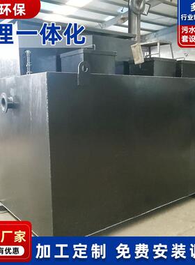 地埋式一体化污水处理设备农村生活用水印染厂食品厂污水处理