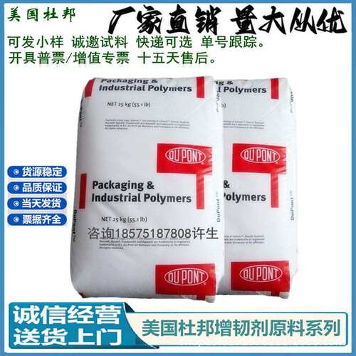 聚乳酸PLA塑料改性剂Biomax 120 Strong