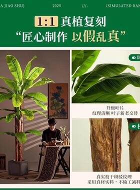 仿真绿植大型盆景假绿植树盆栽北欧风格装饰家居室内客厅落地摆件