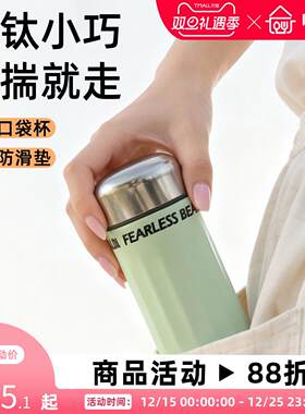 厨创世家便携真空覆钛保温杯迷你小巧口袋杯女士办公室水杯子家用