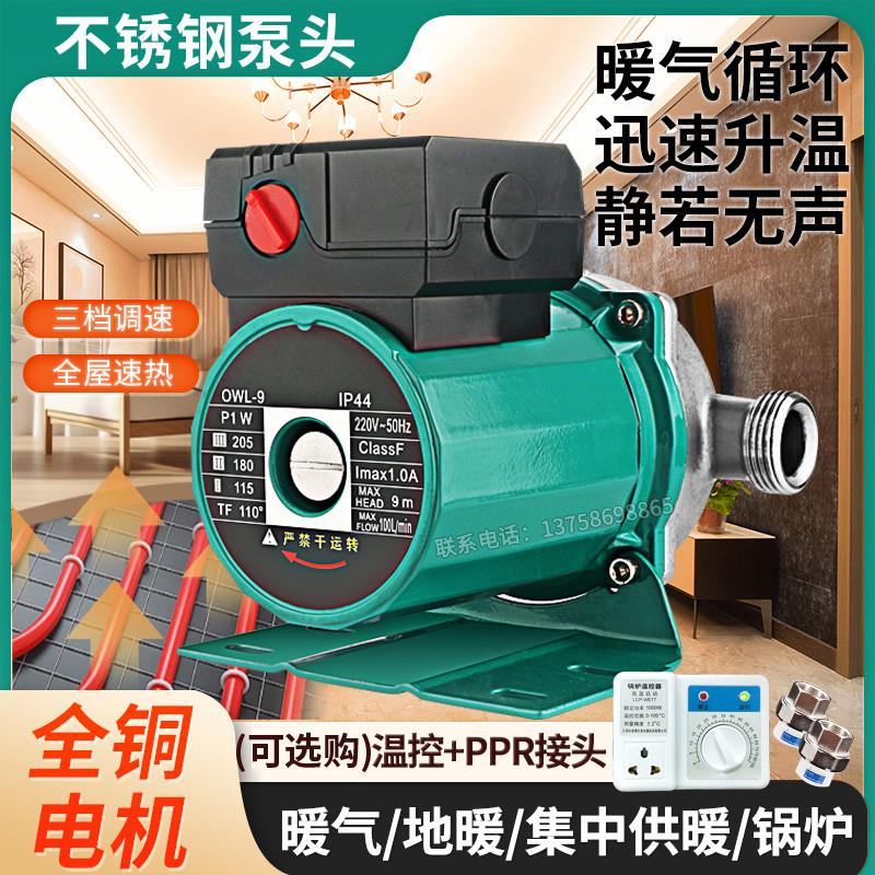 威乐暖气循环水帮浦家用锅炉超静音220V地暖地热管道泵冷热水屏蔽