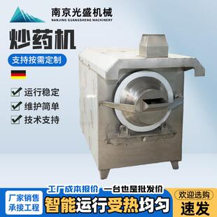 炒药机化工食品药材烤箱加工不锈钢炒货机制药设备电气加热滚筒