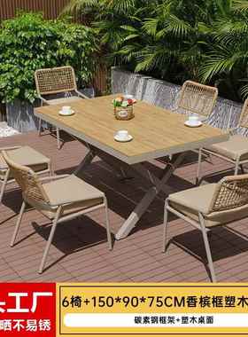 户外庭院铝合金桌椅花园露台阳台休闲三件套室外编藤椅餐桌椅组合