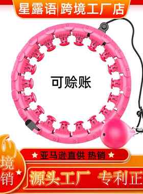 呼啦圈智能按摩24节hulahoop新型可拆卸甩不掉的呼拉圈