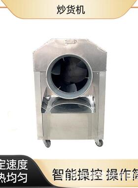花生米炒制机器电磁滚筒炒锅炒货机炒花生瓜子机全自动炒瓜子设备
