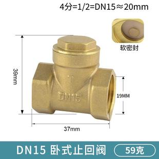6分1寸DN15 50水管工程 阀门止回阀卧式 逆止阀全铜4
