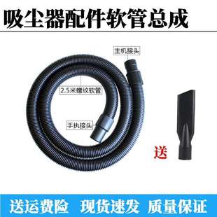 BF585 白云洁霸嘉美净美工业吸尘器吸水机配件吸尘软管总成BF502