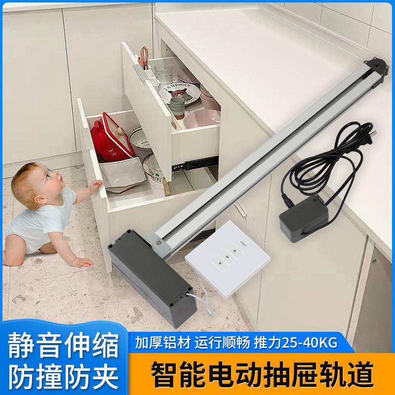 智能感应遥控器电动抽屉轨道家具拉篮厨房卧室柜自动触摸反弹导轨