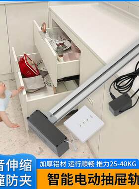 智能感应遥控器电动抽屉轨道家具拉篮厨房卧室柜自动触摸反弹导轨