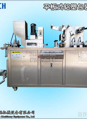 山东DPP-115平板铝塑/铝铝泡罩包装机厂家 黄油包装机