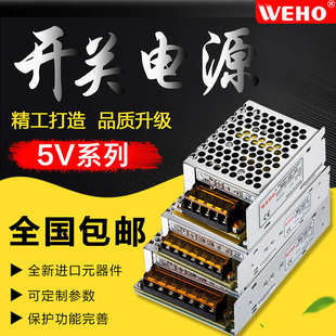 直流led显示屏开关电源5v40a2a变压器220v转5v电源模块适配器驱动