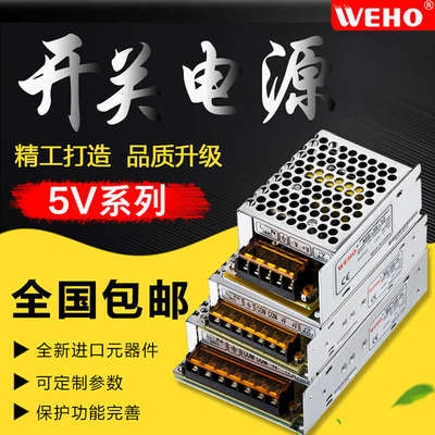 直流led显示屏开关电源5v40a2a变压器220v转5v电源模块适配器驱动