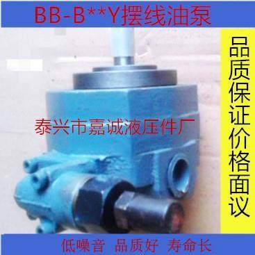 BB-B16YBB-B**YBB-B25Y带安全阀摆线油泵齿轮泵耐磨价格优惠