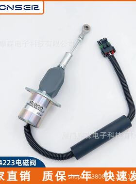 熄火电磁阀熄火开关断油阀适用康明斯 约翰迪尔RE504223 RE54747