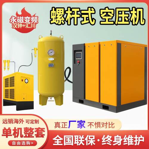 37kw螺杆式空压机7.5kw一套15kw22kw30p永磁变频空气压缩机75千瓦
