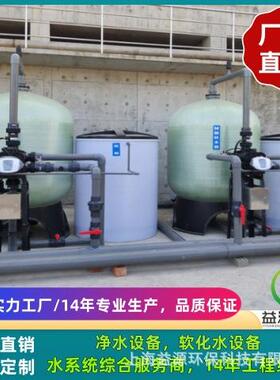 软水机树脂过滤罐/1665-400-4T