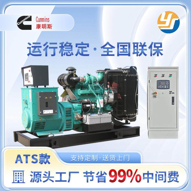 ATS全自动 康明斯450KW500KW柴油发电机组KTA19-G8E