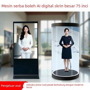 全息舱数字人裸眼3D圆柱形互动问答展馆虚拟人互动智能交互