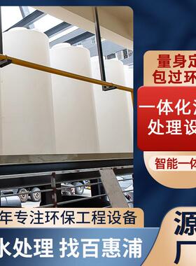 工业乳制品加工厂污水处理设备净化水源地埋式一体化污水设备