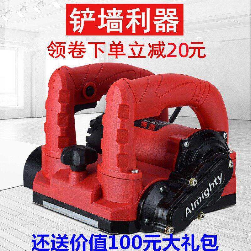 无死角电动刨墙机 混凝土旧墙翻新工具 后置电机水泥刨墙机 自吸