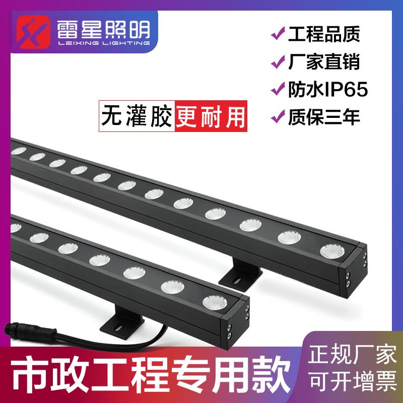 雷星亮化工程led洗墙灯户外结构防水线条射灯轮廓建筑24v洗墙灯