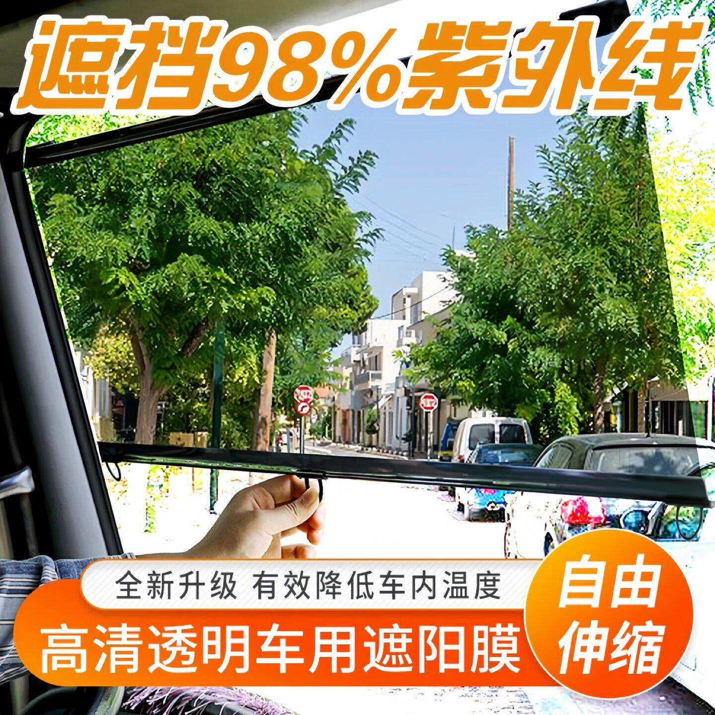 货车遮阳帘大货车前挡风玻璃遮阳膜车窗主驾驶车辆窗帘防晒吸盘式