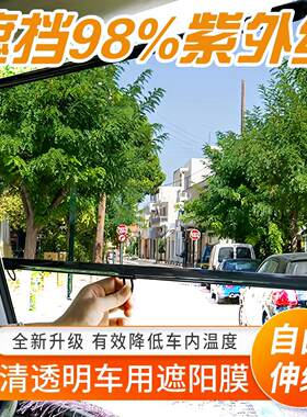 货车遮阳帘大货车前挡风玻璃遮阳膜车窗主驾驶车辆窗帘防晒吸盘式