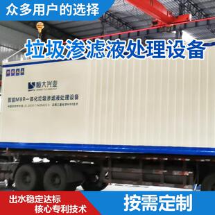 垃圾渗滤液污水治理高浓度污水中水回用零排蒸发DTRO膜