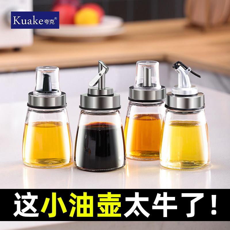 定量按压油壶可计量油瓶刻度油瓶控油壶玻璃限油壶