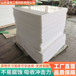 加工切割板直供耐磨机床板材垫板塑料板自润滑pe聚乙烯雕刻板厂家
