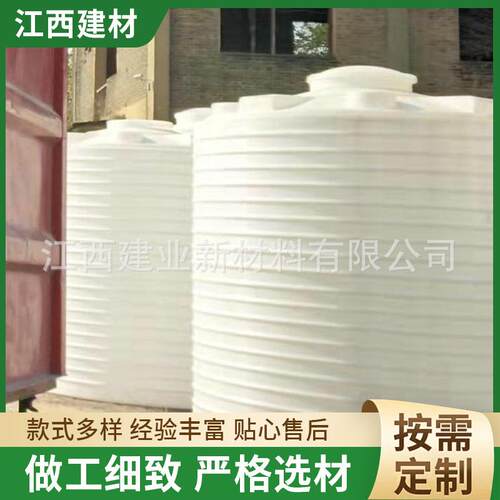 供应吨pe加厚水箱塑料圆形水产水箱外置式水箱搅拌桶20000L