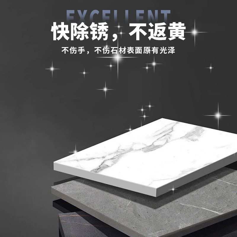 高臣石材中性除锈剂大理石云石瓷砖锈迹锈黄去除剂不伤石材表面