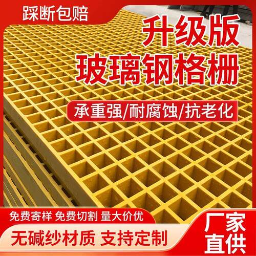 玻璃钢格栅板网格板方格网板洗车店排水沟格栅板洗车房地格栅加厚