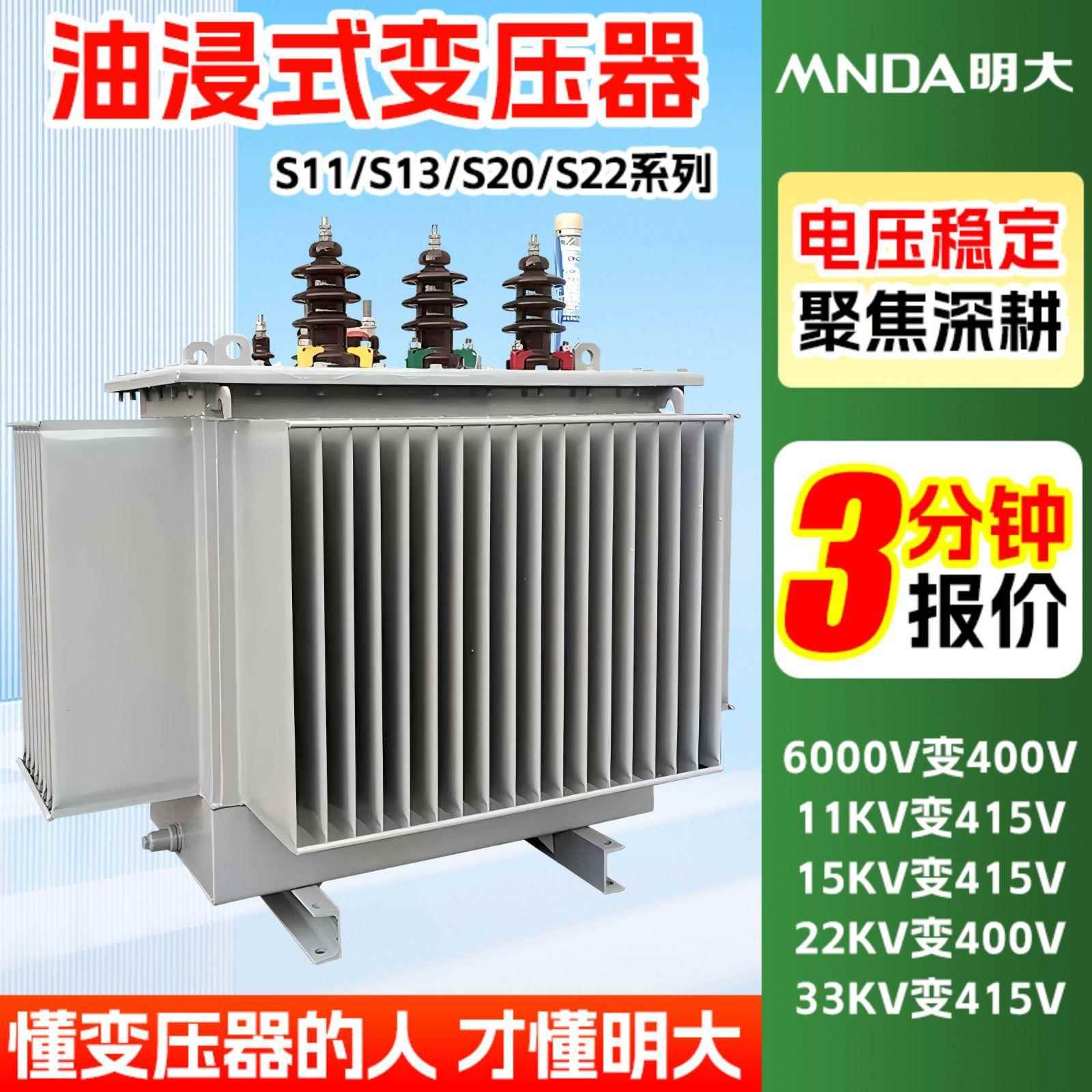 s22-m250kva一级能效315kw全铜400千伏安500千瓦630kva油浸变压器