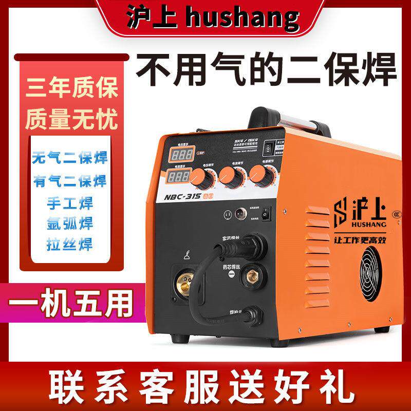 沪上NBC-270无气二保焊接机 220v自保焊小型家用不用气 电焊机两