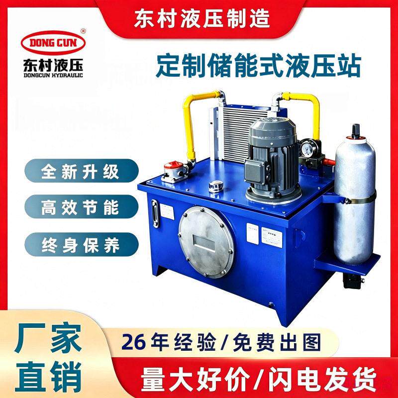 非标伺服液压站成套液压控制系统总成可提供技术方案液压油缸