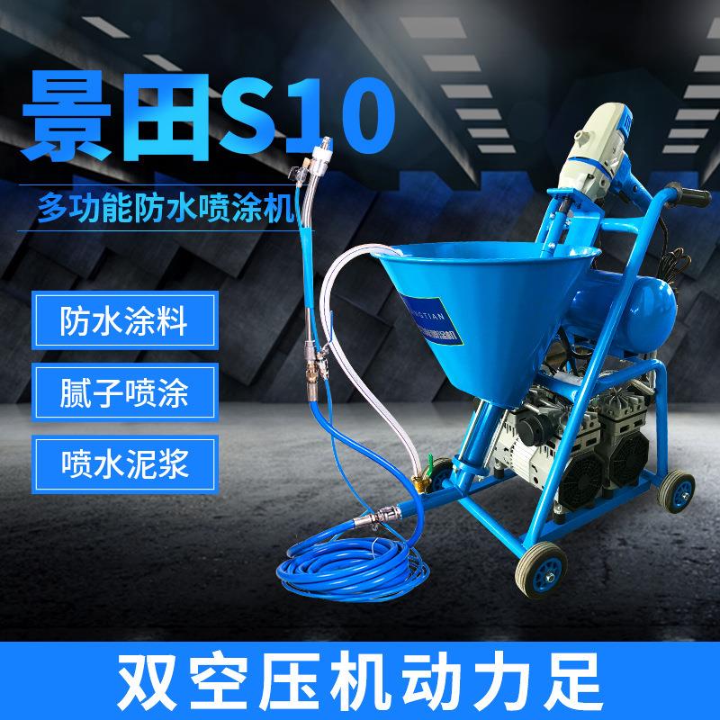 景田s10腻子喷涂机防水涂料工程水泥基高压灌浆机浆料注浆机喷浆