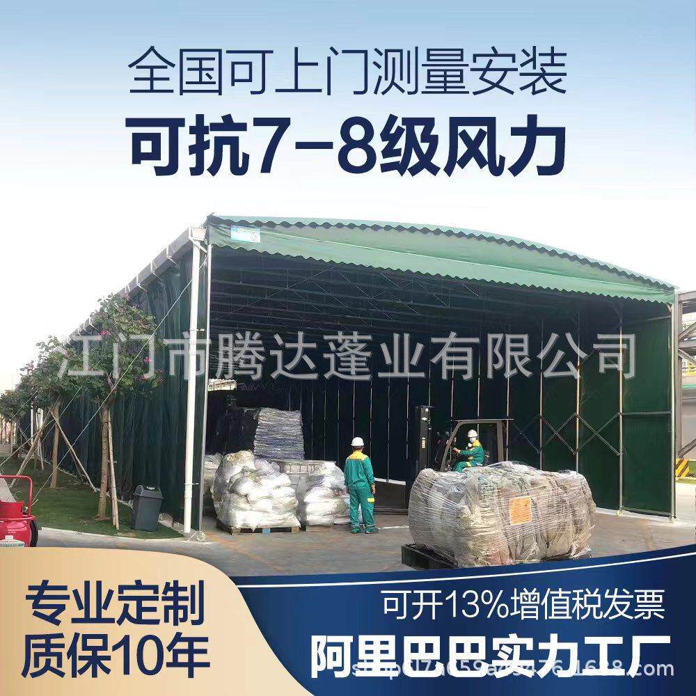 移动推拉雨棚大型户外仓库活动伸缩帐篷大排档停车遮阳蓬定制