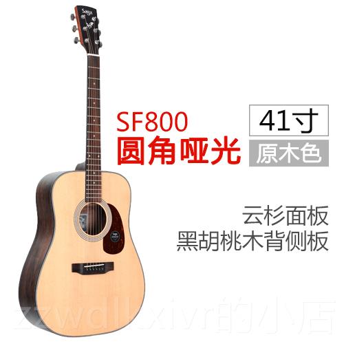 新款B站S顽童乐器UP agFa萨伽S70C SF800C民谣单0板吉他店主精调