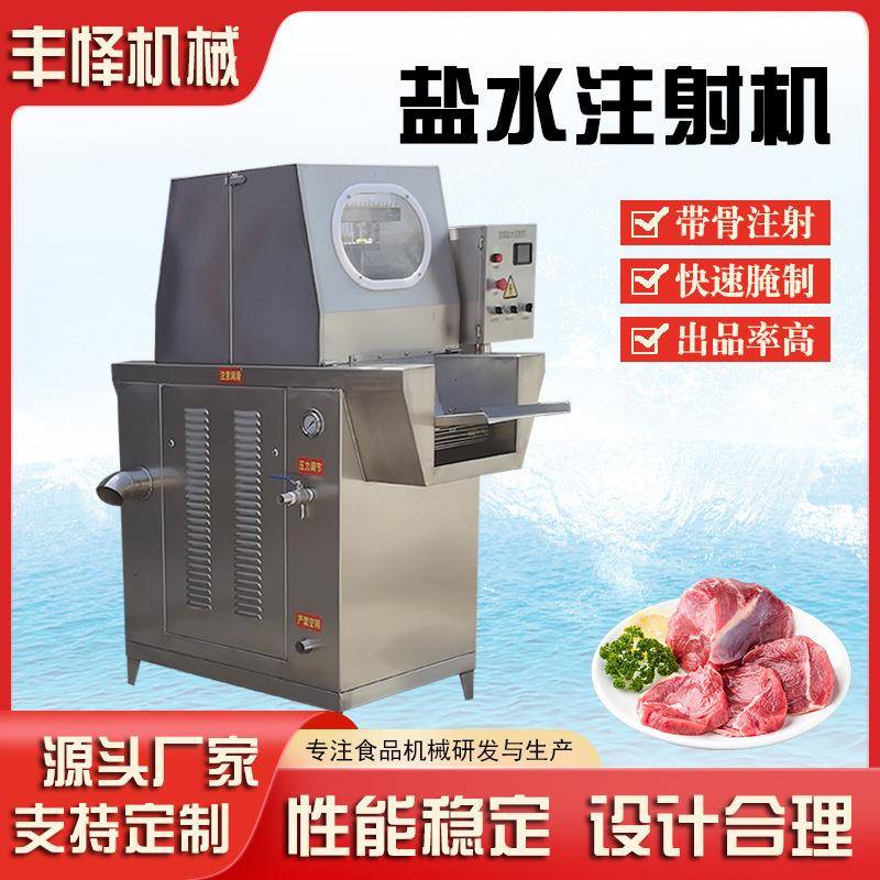牛肉块盐水注射机牛腱肉盐水注射腌制机不锈钢脂肪盐水注射机