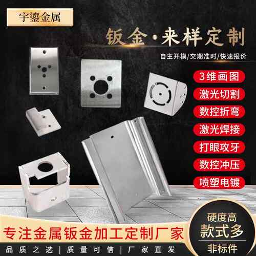 304不锈钢板材激光切割钣金加工定制 201/316L零切件激光焊接折弯