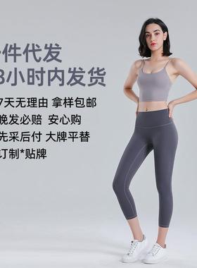 Nude feeling no embarrassing line tight seven-point pants