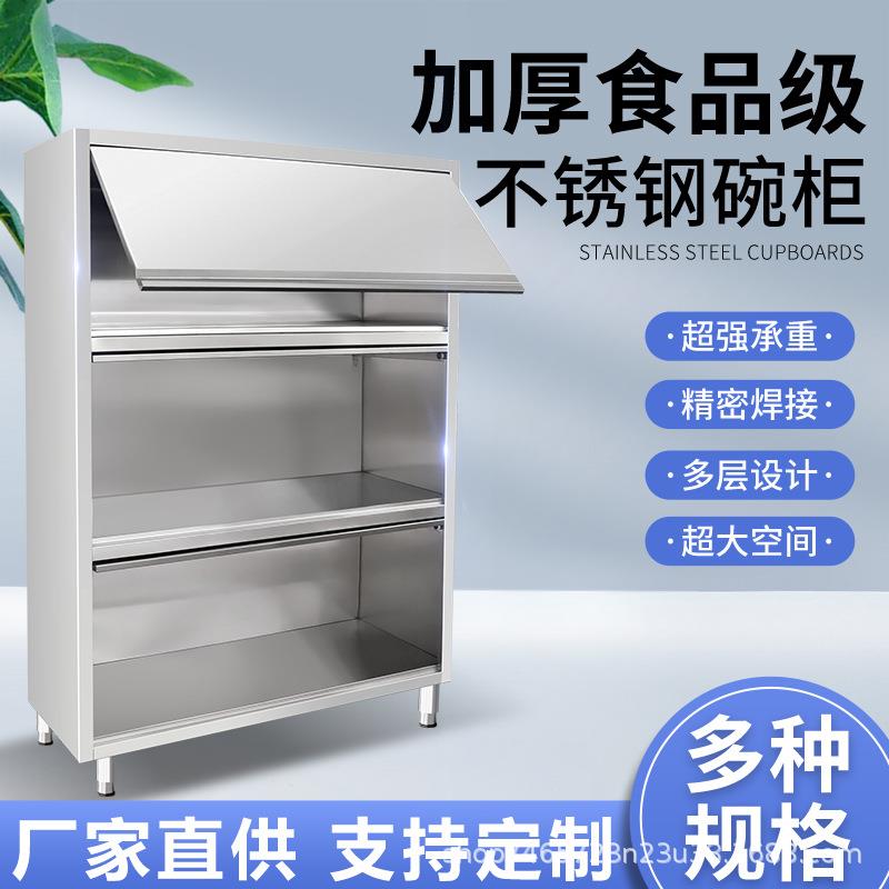 不锈钢碗柜商用学校餐厅橱柜饭店员工厨房多功能配餐柜存储加厚