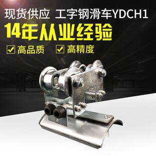 行车小滑轮起重滑轮 轨道导轨不锈钢滑车 工字钢天车