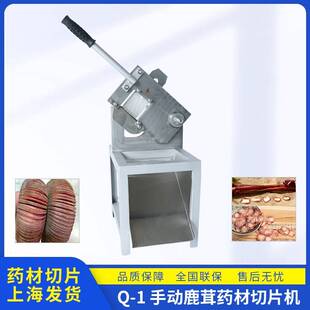 手动式 切片机可调节厚薄切鹿茸片手工切腊肉药材切片机
