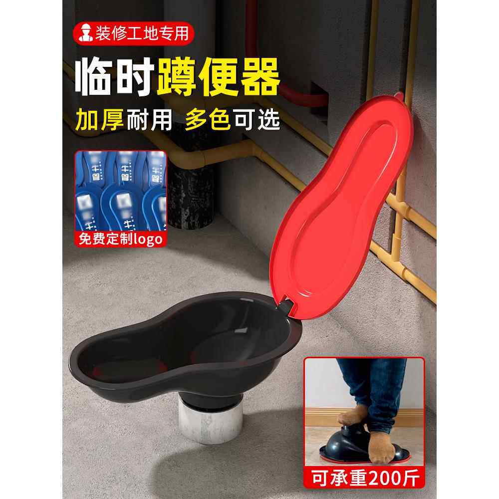 装修专用临时简易马桶工地施工用一次性蹲坑塑料座便器便盆蹲便器