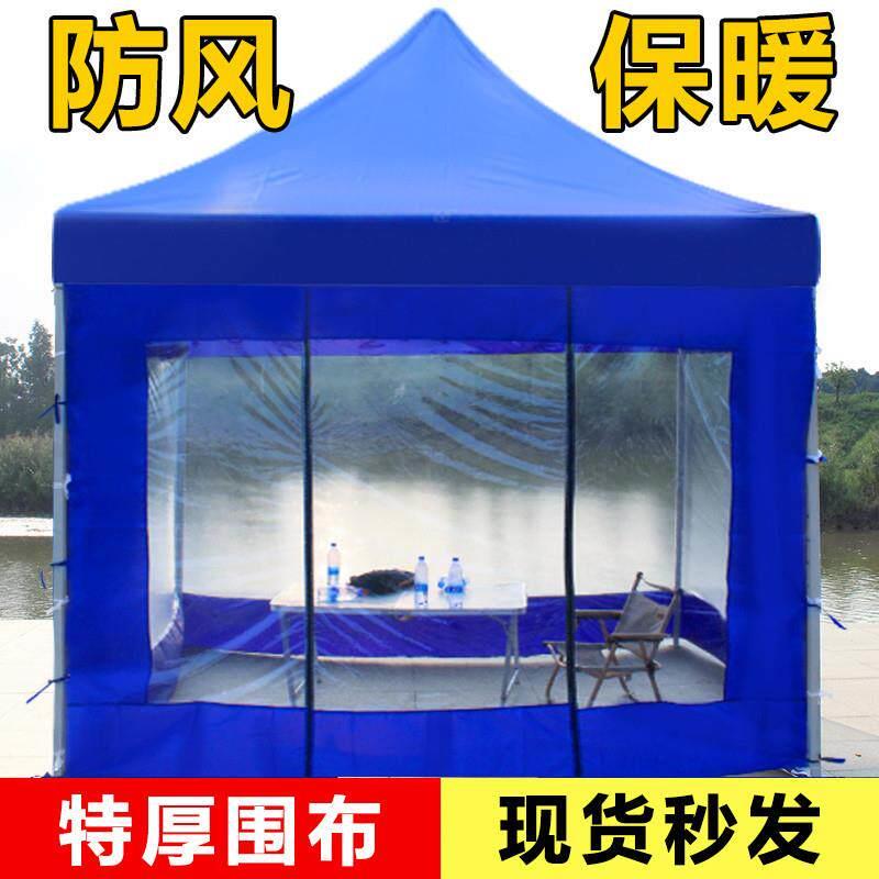 防风挡雨】冬季加厚围布摆摊四脚伞户外帐篷围挡布棚大伞雨棚夜市图片