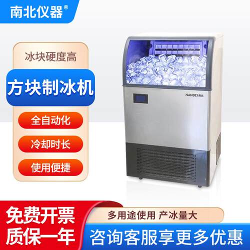 一体式全自动小方冰块制作机流水式ZBJ-25（25KG/24H）